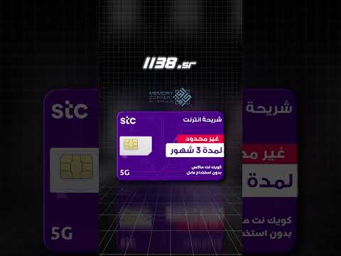 شريحة بيانات 3 شهور مفتوح بدون استخدام عادل عرض لمدة 3 ايام فقط