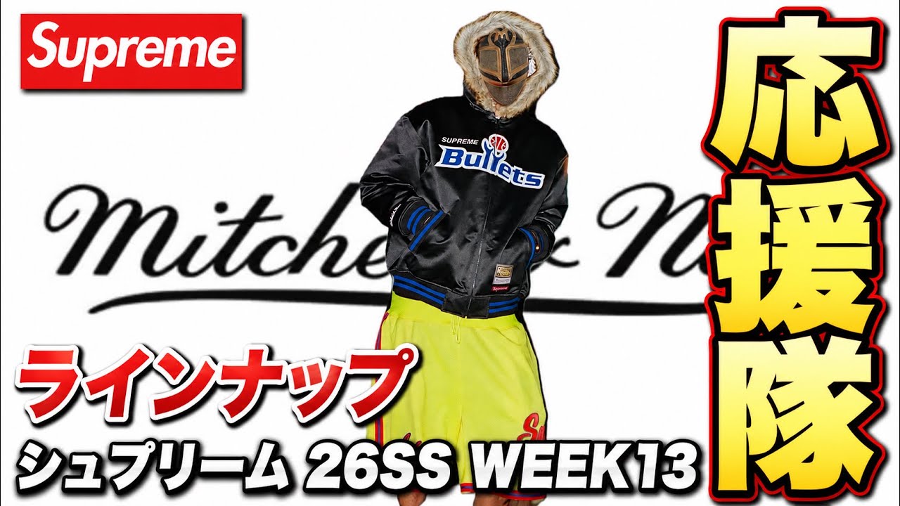 Supreme 26SS WEEK 13】Mitchell & Ness Collab! Checking out this