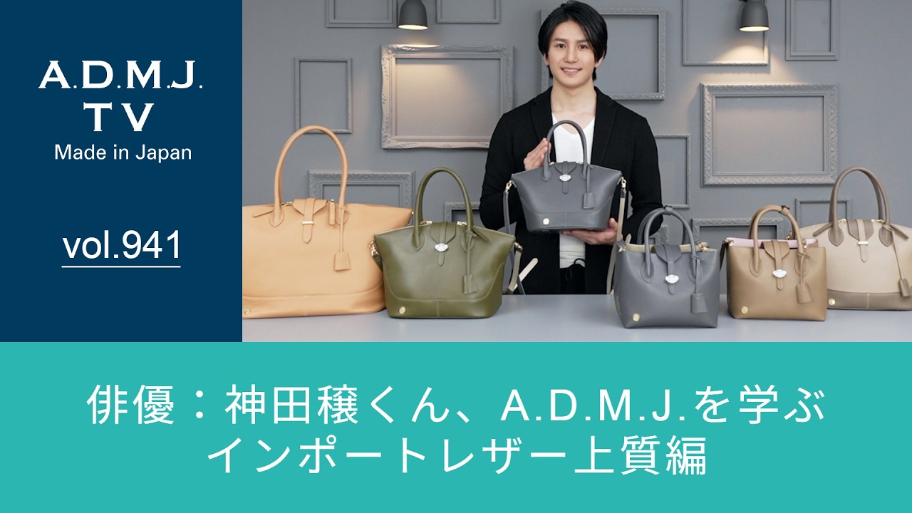A.D.M.J.公式オンラインストア