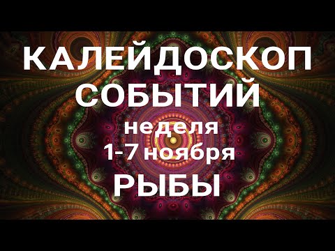 Видео: Как се правят астрологични прогнози