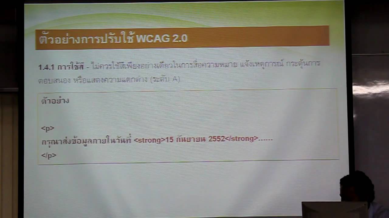 Web Accessibility Training#4 - YouTube