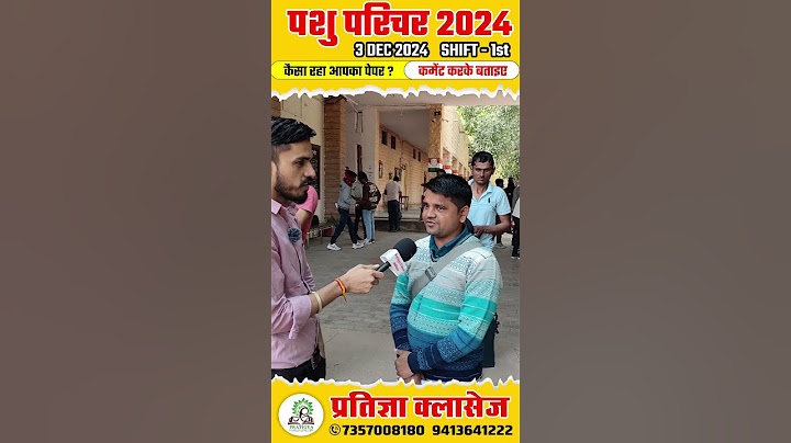 Pashu Parichar Exam | Pashu Parichar Paper Solution | कैसा रहा पेपर का लेवल