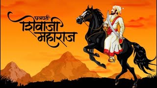 Shivaji maharaj powada || पोवाडा ॥ maharaj