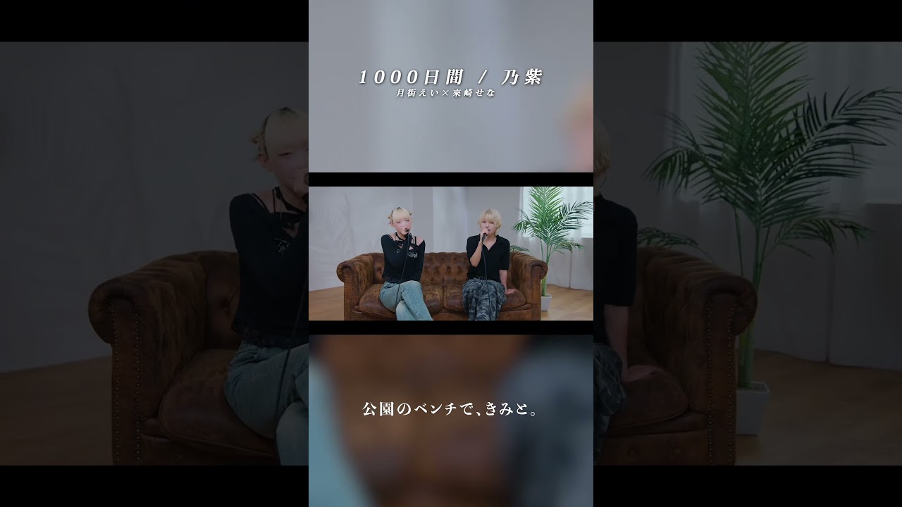 サビのところ少しハモってみる？