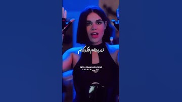 Thumbnail of اصغراقا بفرما💃🏻 #saaren #سارن