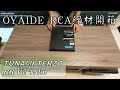 日本 OYAIDE RCA線 TUNAMI TERZO RR V2 1.0m