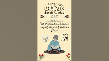 Surah Al-Alaq (سورة العلق) – The First Revelation of the Holy Quran #surahalaq #quran #viral #yt