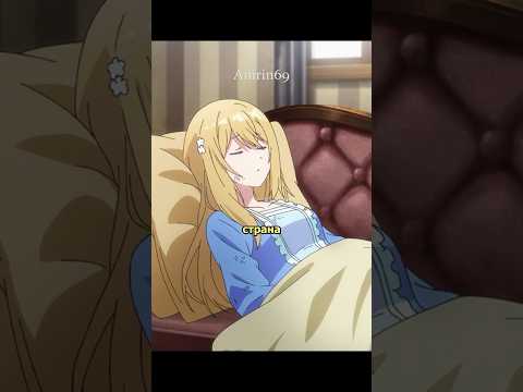 ЗЛОДЕЙ СПАС СБЕЖАВШУЮ ПРИНЦЕССУ #аниме #анимемомент #анименарезки