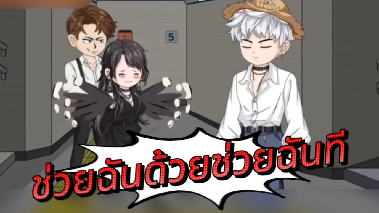 ทำคุณบูชาโทษช่วยคนอื่นจนตัวเองต้องซวย
