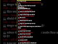 #computer  ka important saval  #youtubeshorts