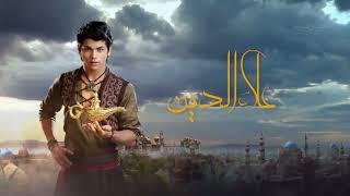 Aladdin | علاوالدين | Trailer | Pashto Drama screenshot 3