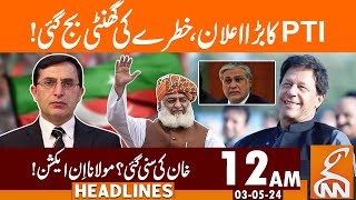 PTI's Big Announcement | Alarm Bell Rang For Govt | News Headlines | 12 AM | 03 May 2024 | GNN