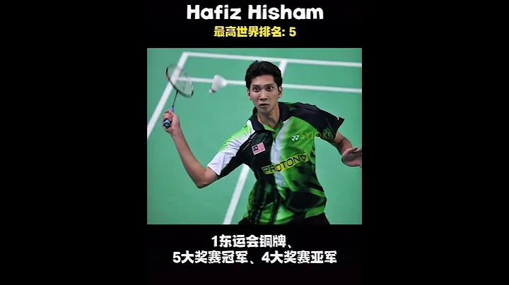 6位大馬羽毛球退役男單選手 - 天天要聞