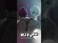 ناغي ماكان راح يطلع من بلولوك لو سمع كلام هذا الشخص Shorts ناغي ماكان راح يطلع من بلولوك لو سمع كلام هذا الشخص Shorts