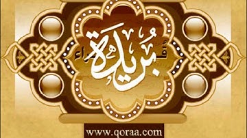 سورة الشورى رمضان 1432هـ الشيخ ابراهيم البصيلي