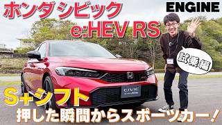 I took a test drive of the new Honda Civic RS hybrid model – the S  Shift is incredibly fun to dr...