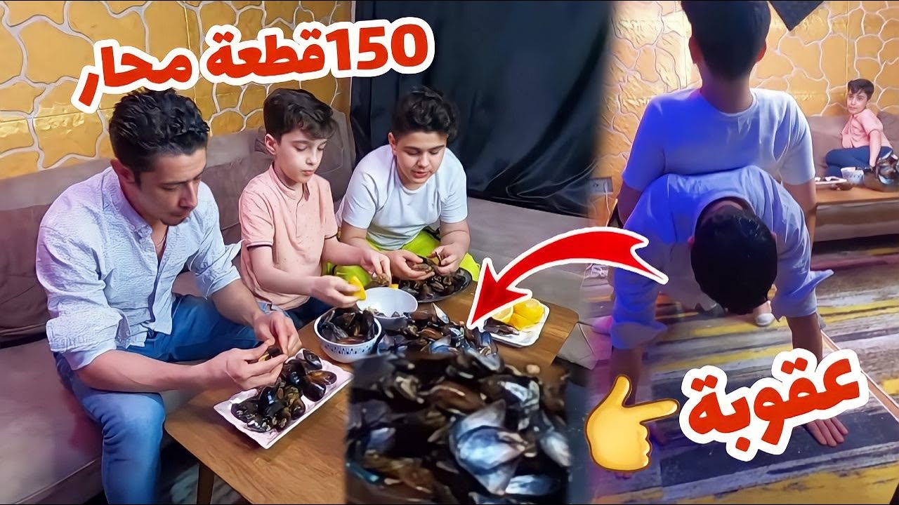 تحدي اكل 150 قطعة من المحار التركي 