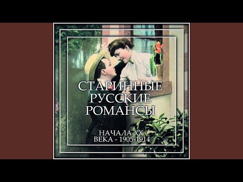 Петр Баторин, хор, гармоника - Ах, зачем эта ночь