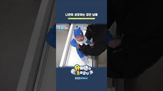 Está creciendo bien #ERDS #elregresodesuperman  | KBS WORLD TV