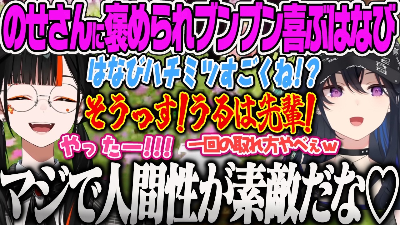 【ぶいすぽ夏祭りマイクラ】のせさんに褒められてブンブン喜ぶはなび、全ロス劇萎えあかりんに制服を支給する八雲建設【一ノ瀬うるは、夢野あかり、八雲べに、白波らむね、橘ひなの、蝶屋はなび、ぶいすぽっ！】
