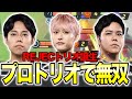 【ポケモンユナイト】プロ（REJECT）3人でランクマッチを破壊するゆめにゃん達【REJECT】