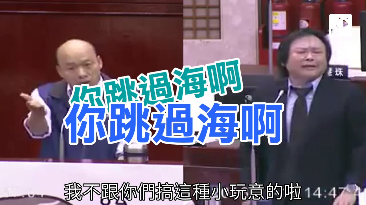 16 11 15 又賭曲棍球 王世堅拒絕韓國瑜賭注嗆要就賭大的 Youtube