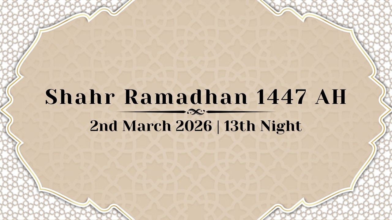 13th Night of Shahr Ramadhan 1447 AH  | 2nd March 2026