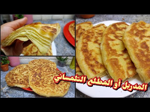 الا مجربتيش هذ الوصفة غي شمري على كتافك ونوضي مدربل تلمساني أو مطلع خبز الزبدة يجي مورق و بنين