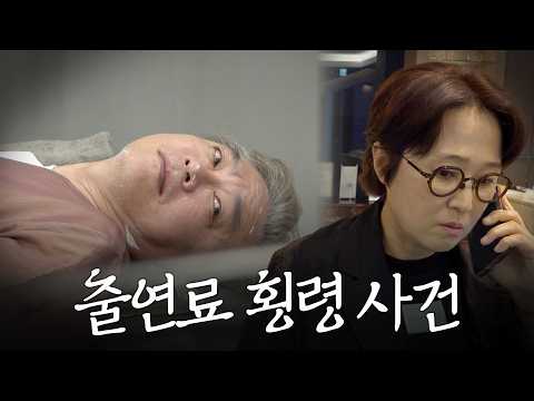 "김의성이 횡령범이 아니라는 거죠?"｜임형준의 연기의 성🏰 EP.14