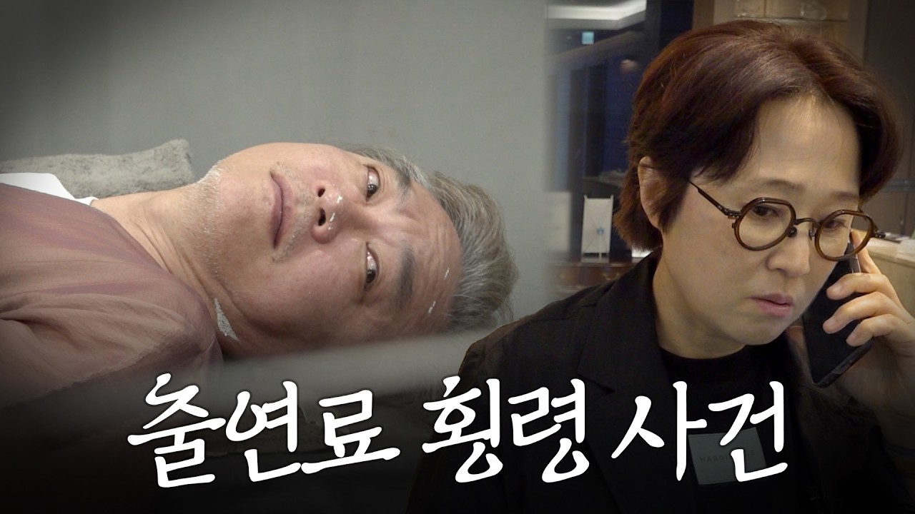 "김의성이 횡령범이 아니라는 거죠?"｜임형준의 연기의 성🏰 EP.14