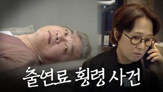 "김의성이 횡령범이 아니라는 거죠?"｜임형준의 연기의 성🏰 EP.14