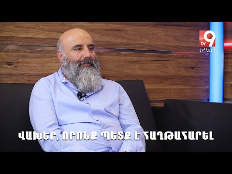 Video: Որո՞նք են ստացողի ընդհանուր վճարումները: