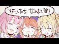 【プリコネR】なかよしセンセーション