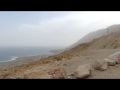Впервые на берегу Мертвого моря