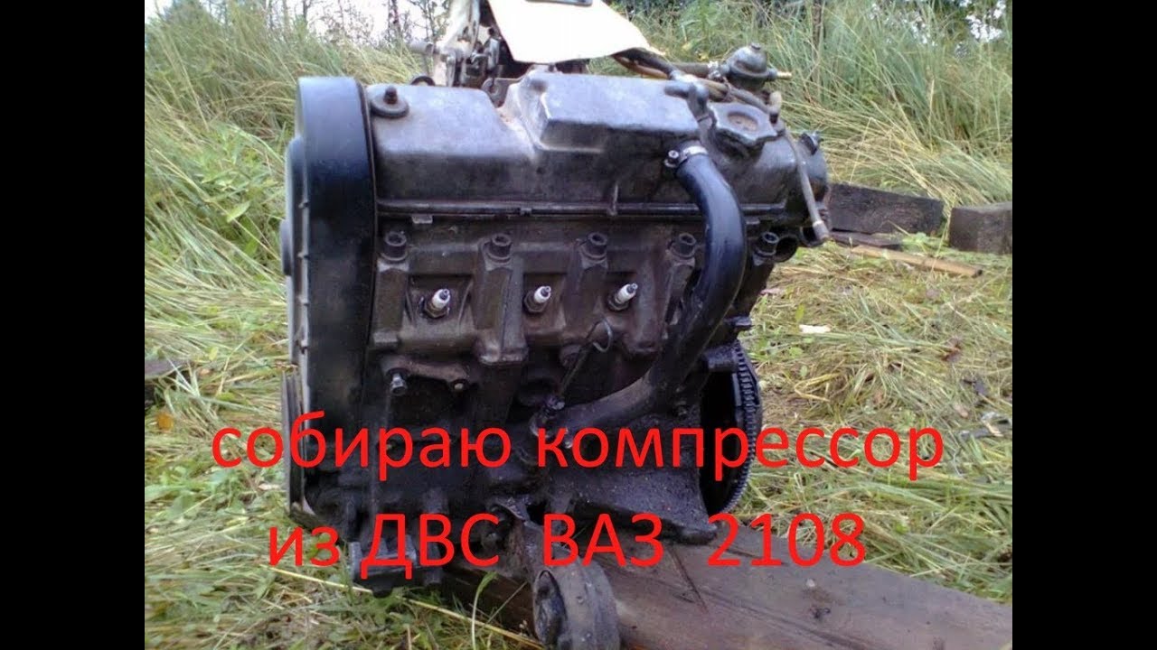 Двс ваз 21081