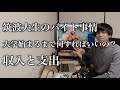 筑波大新入生の質問に(適当に)答えていく。