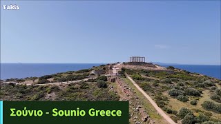 Σούνιο 🌀 Sounio Greece