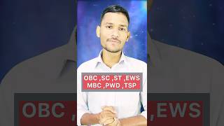 What is the full form of OBC EWS PWD ST TSP SC? #Manish kulariya #ytshorts