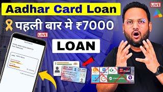 Loan for Low Credit Score in India | Best Loan Apps with Low Cibil Score | Aadhar Loan App 2026