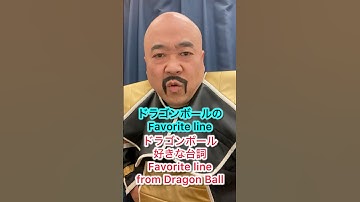 DRAGONBALLドラゴンボール名言NAPPAナッパ芸人DB芸人ぴっかり高木 #名言 #名言集 #dragonball #ドラゴンボール #nappa #ナッパ #ナッパ芸人 #ぴっかり高木 #芸人