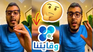 كل ما تحتاج معرفته حول تطبيق 