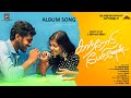 Uyire uyire song  kattodu pesinen shortfilm   tamil new album songs   love feelings songs