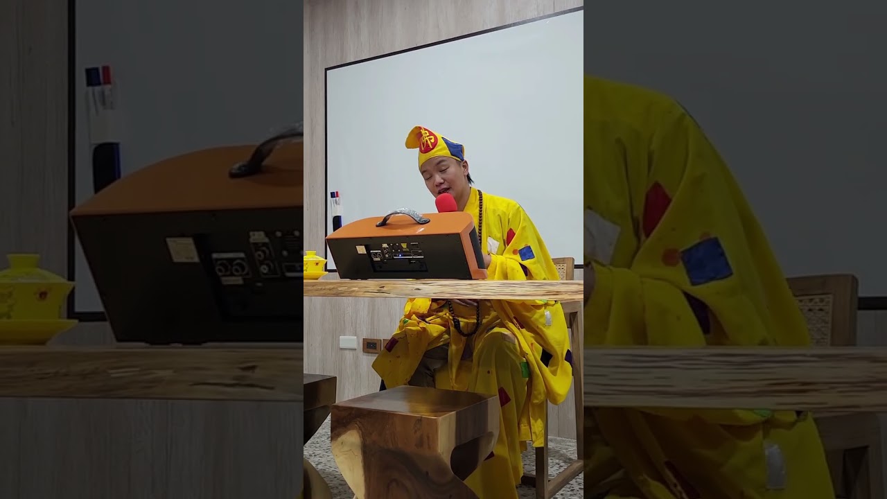 台東玄濟宮- 降龍尊者大師父(天庭界劉德華)及濟顛禪師三師父(首屈一指能歌善舞之神)        演唱劉德華-“今天”