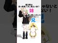 【真っ暗派❓薄明り派？🌙】otukare / 楽音 sasane【TikTokトレンド】#shorts #踊ってみた #vtuber #vrchat