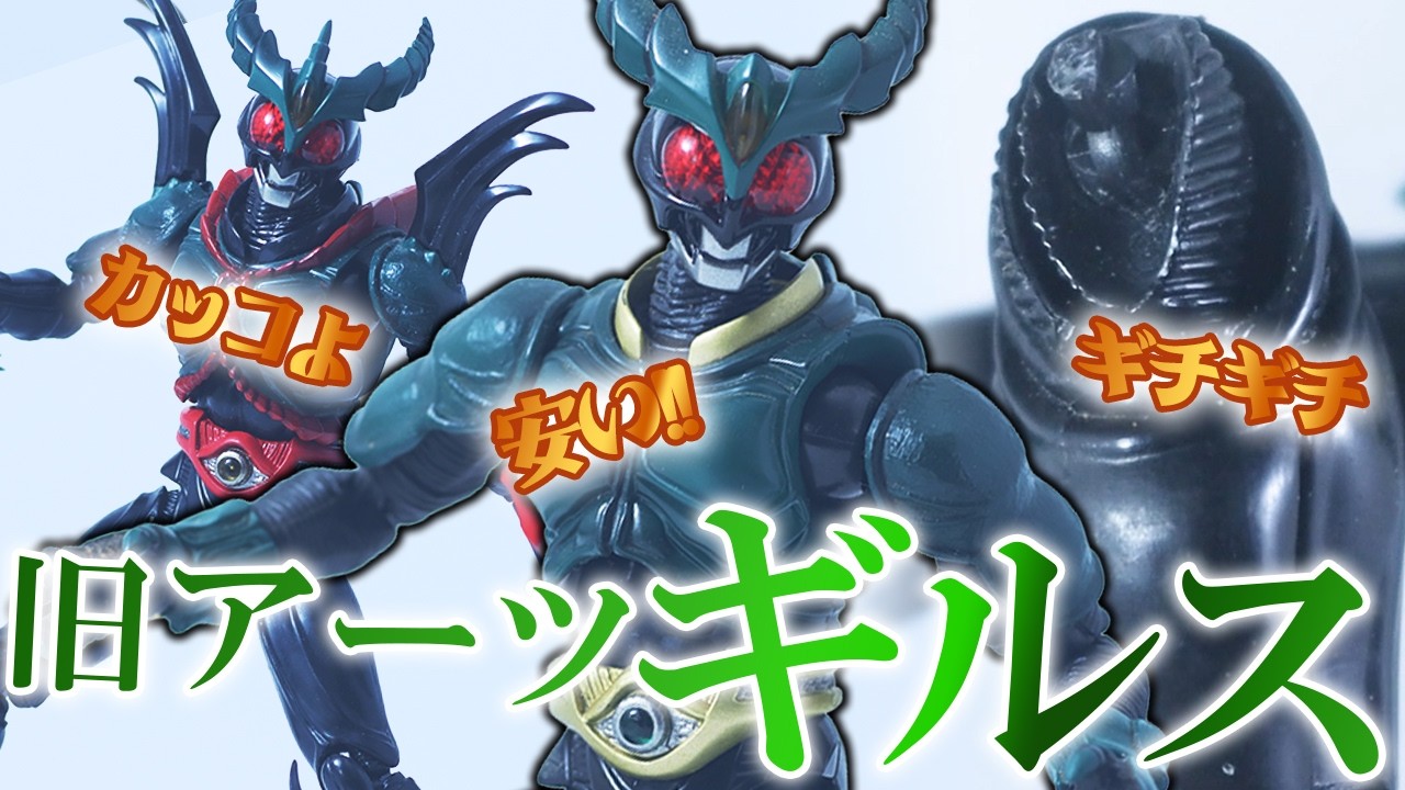 S.H.Figuarts Kamen Rider Gills ＆Exceed Gills Review ! - YouTube