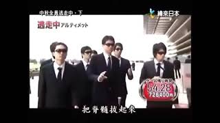 【逃走中】ハンター冷凍 笑わない