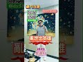 亂世出英雄 #陳力豪 #shorts #台股