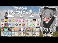 【#マイクラなつにっき】 夜の部｜アプデが来たらしいので全力で楽しむ！3日目②🌻【Minecraft】
