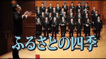 Thumbnail of 男声合唱のための唱歌メドレー「ふるさとの四季」