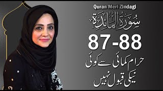 Quran Meri Zindagi with Aisha Khalid l Surat Al-Mai'dah 87-88l Episode 107